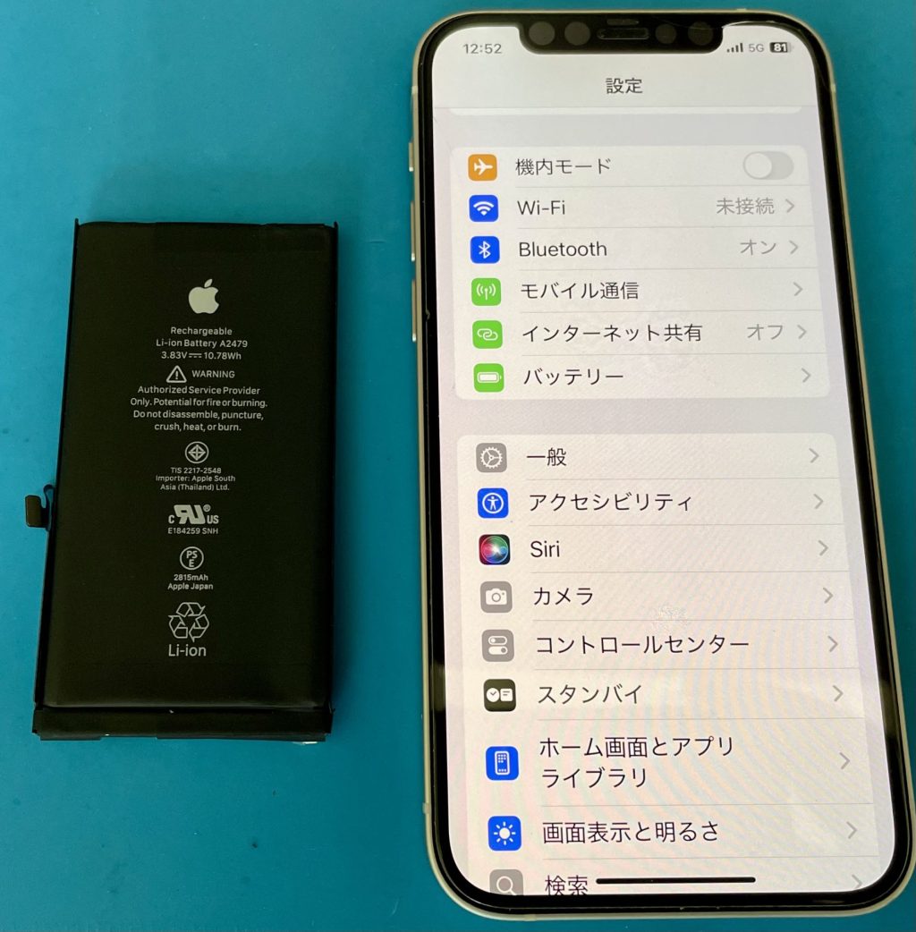 iPhone 12 バッテリー交換修理