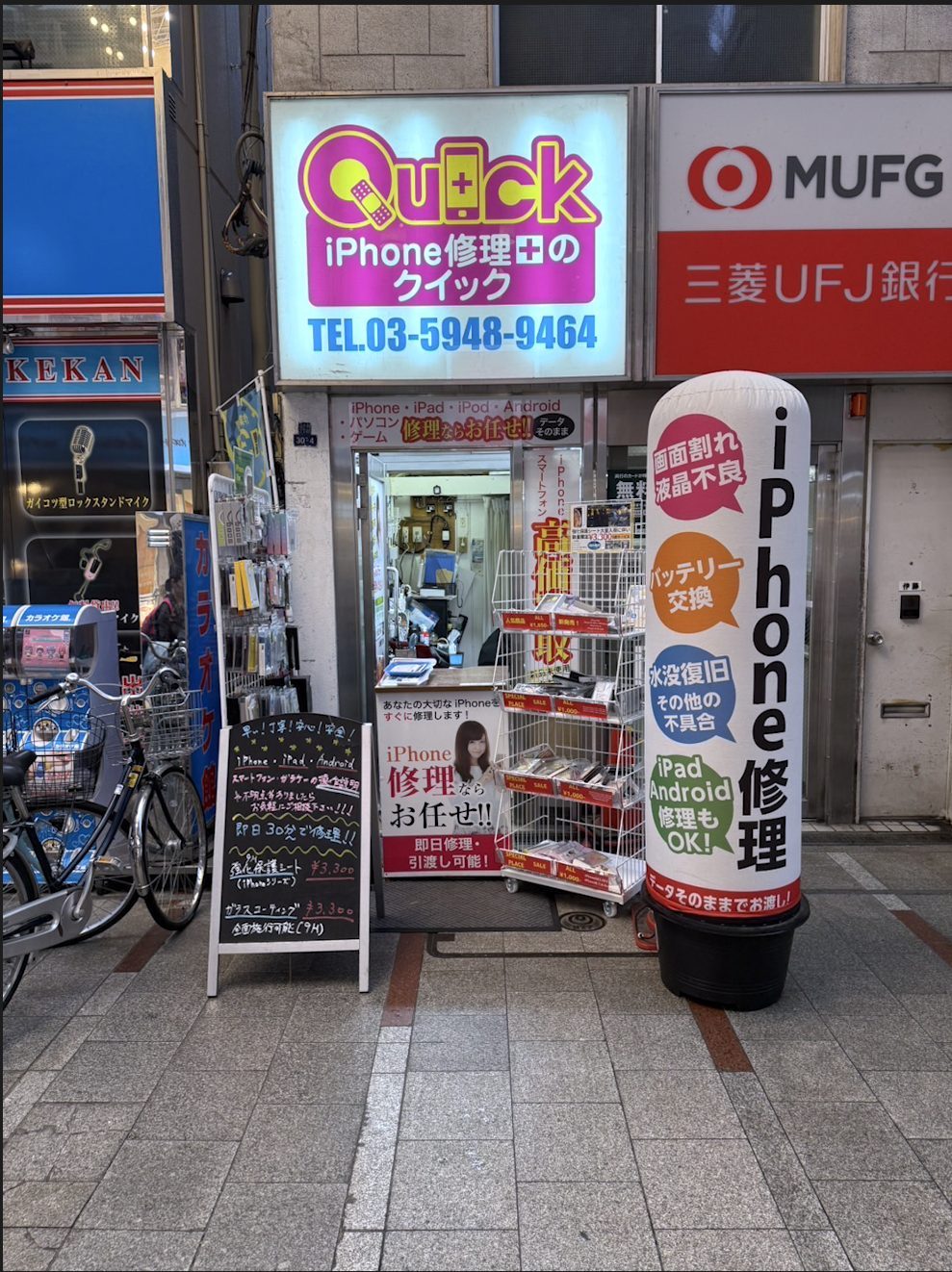 十条店