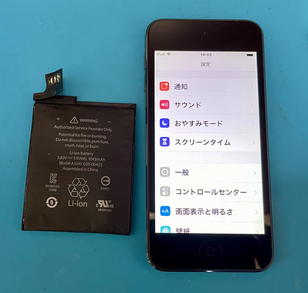 iPod touch (第6世代)バッテリー交換修理