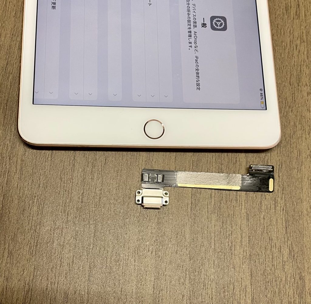 iPad (第7世代)充電コネクタ修理