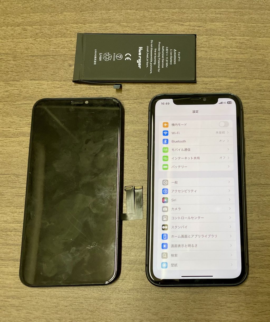 iPhone 11 水没(液晶/バッテリー)修理