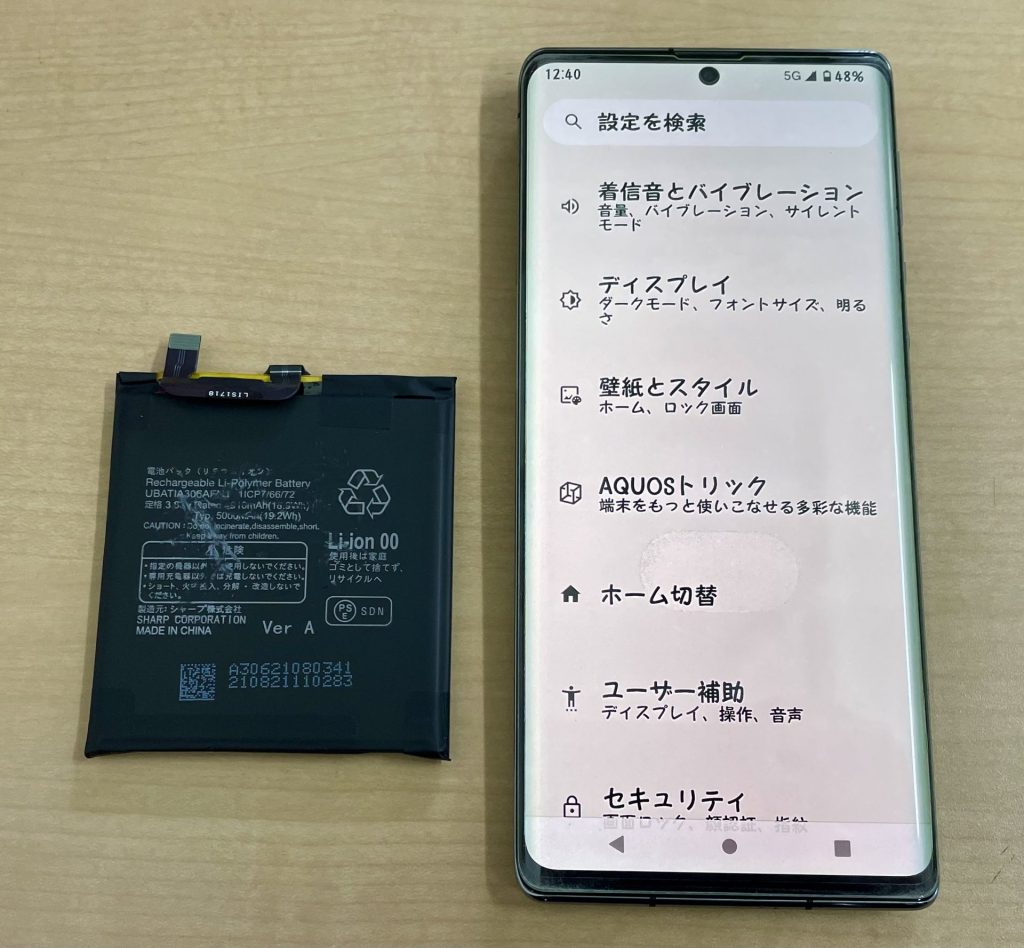 AQUOS R6 バッテリー交換修理