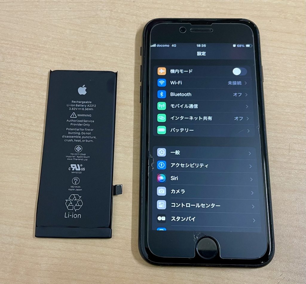 iPhone SE (第2世代)バッテリー交換修理