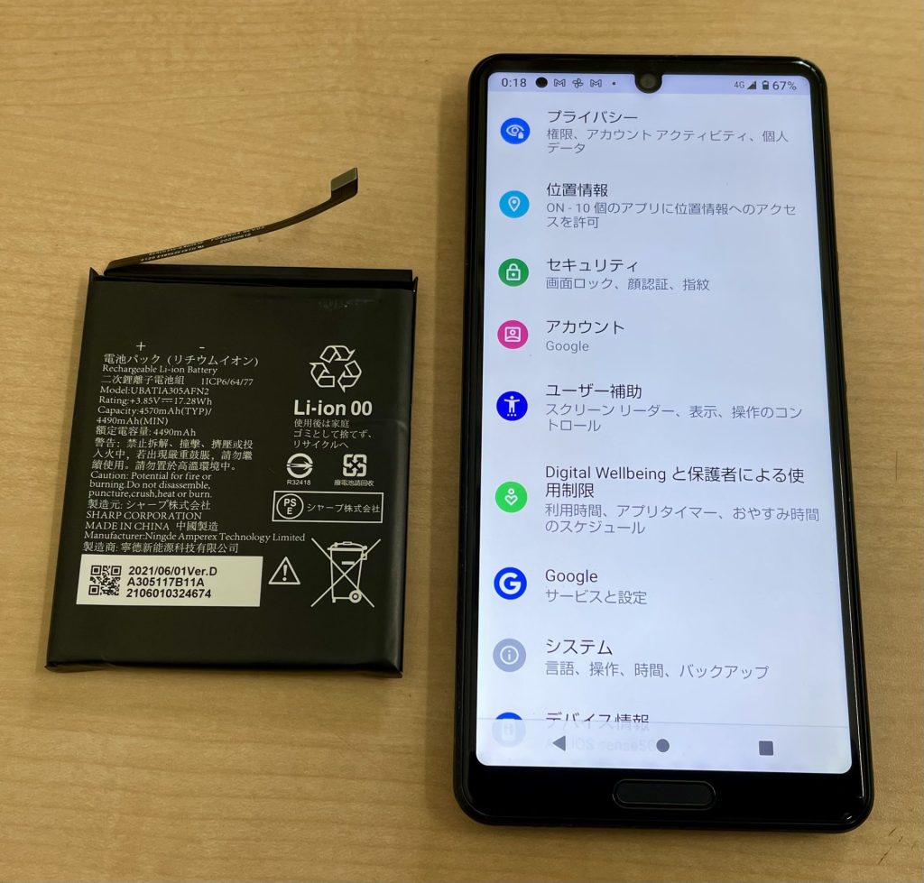 AQUOS sense5G バッテリー交換修理