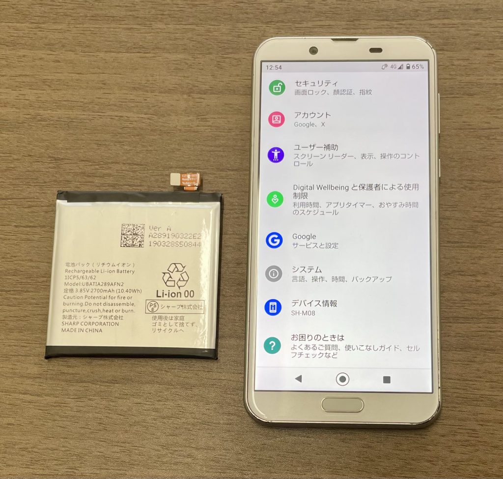 AQUOS sense2 バッテリー交換修理