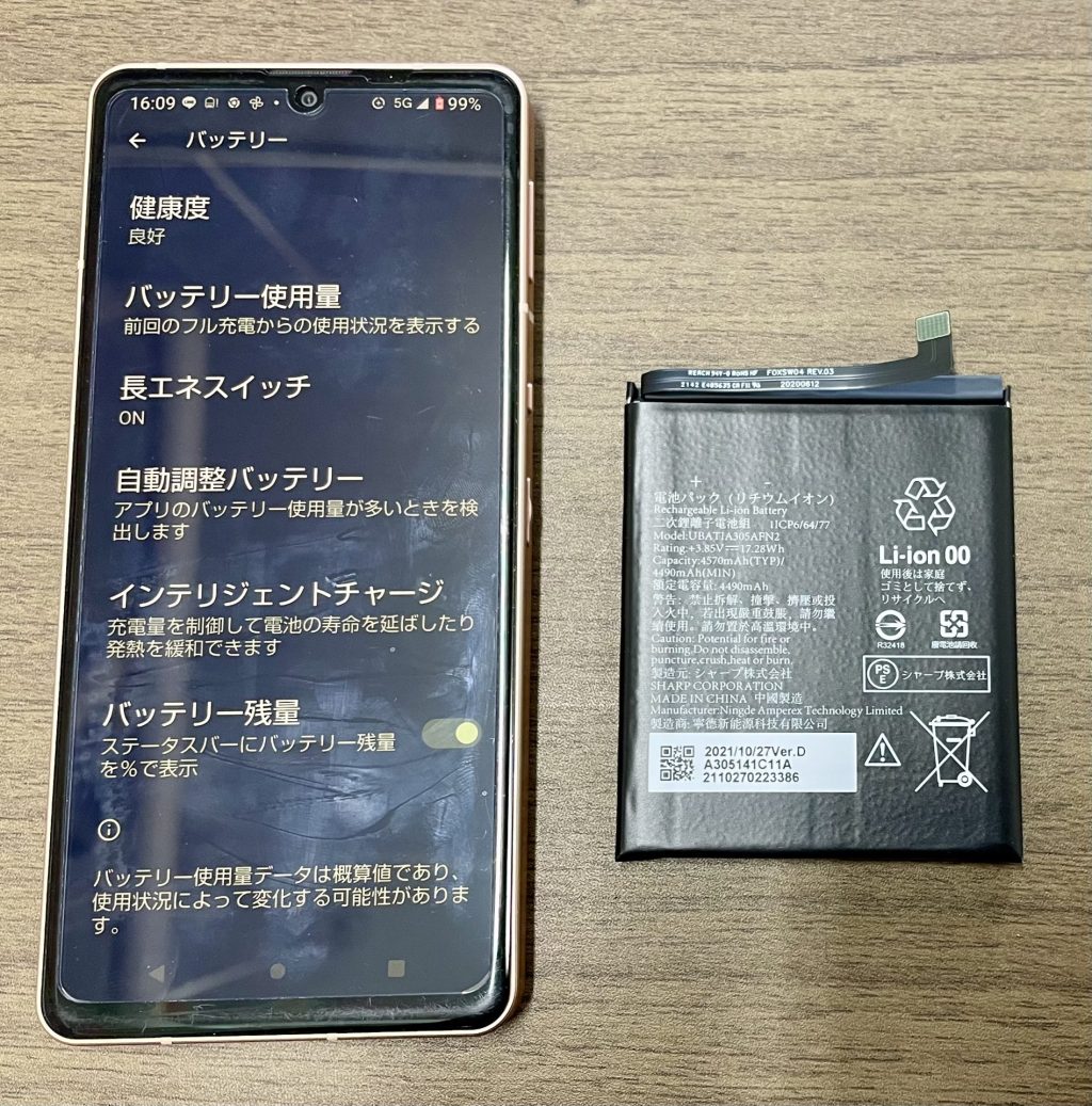 AQUOS sense6 バッテリー交換