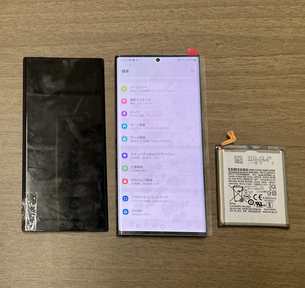 Galaxy Note20 Ultra 5G 画面交換修理+バッテリー交換修理
