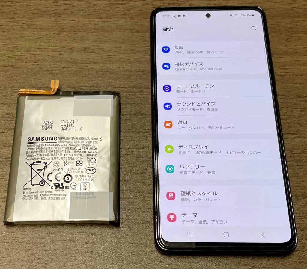 Galaxy A53 5G バッテリー膨張修理