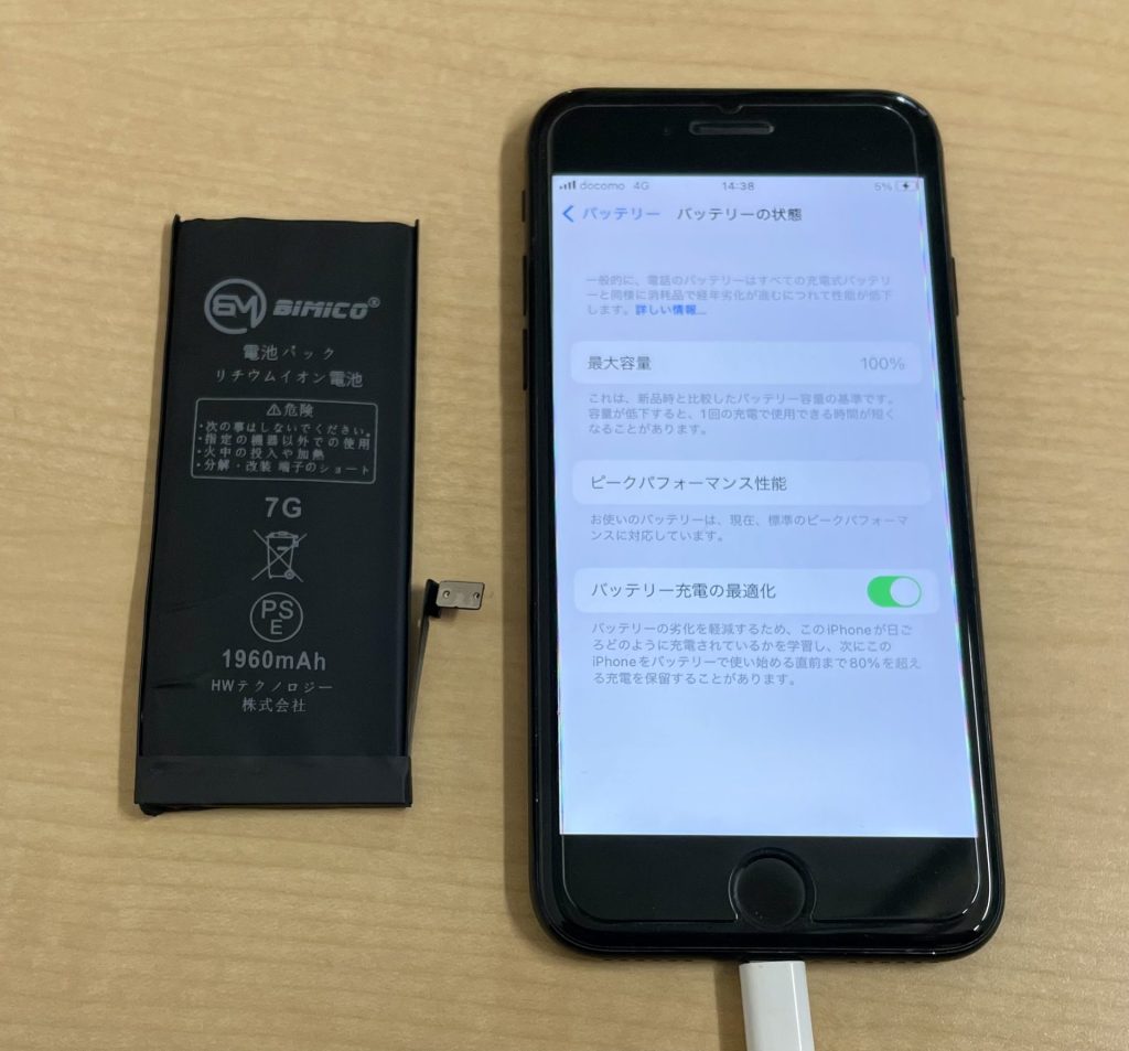 iPhone 7 バッテリー交換修理