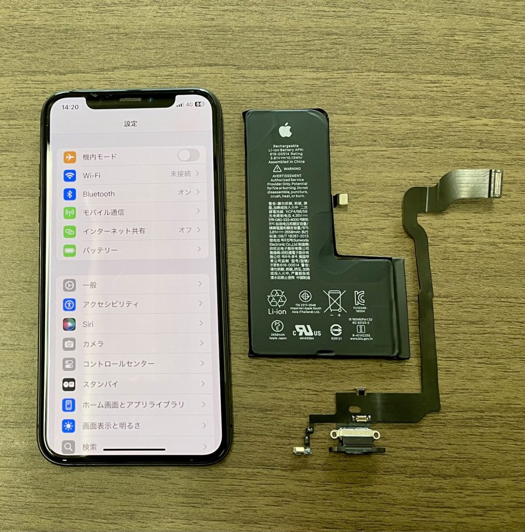 iPhone XS バッテリー交換/充電口交換修理
