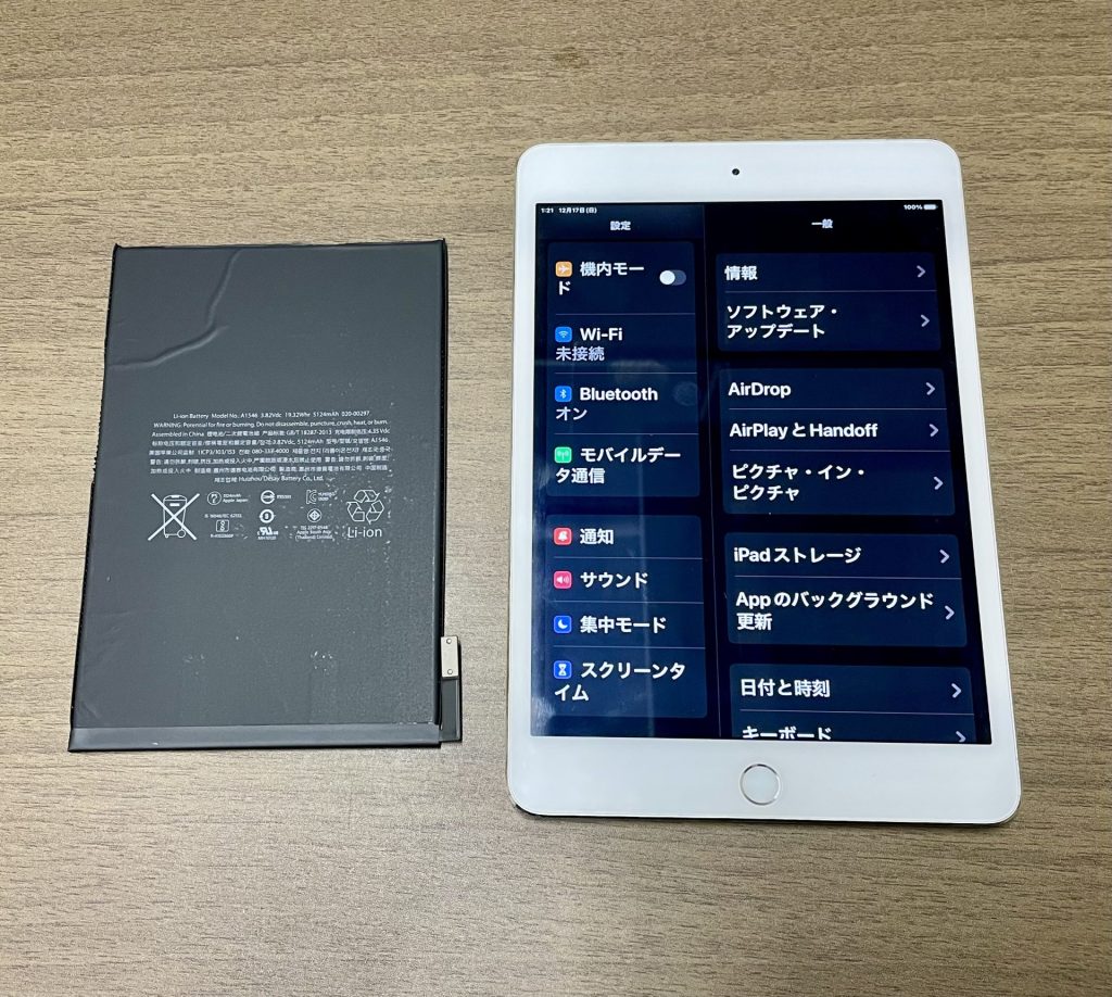 iPad mini 4 バッテリー交換修理