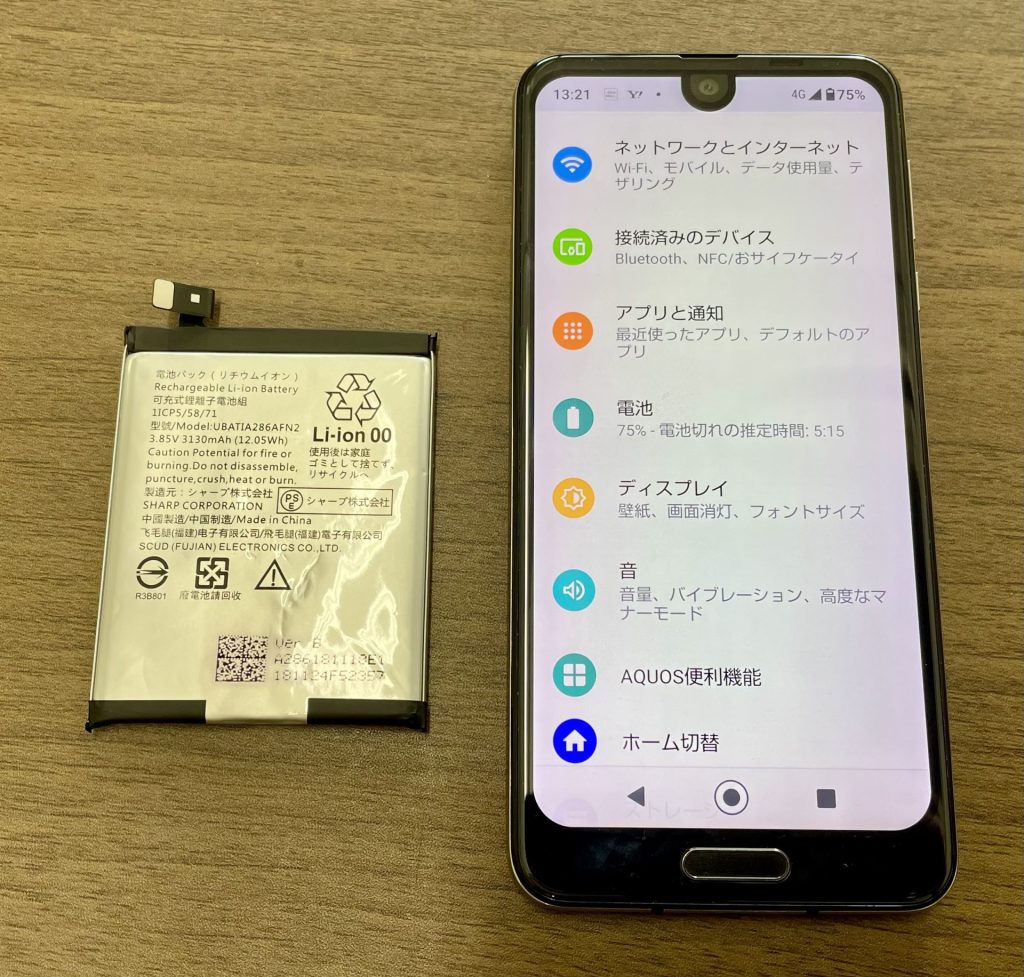 AQUOS wish バッテリー交換修理