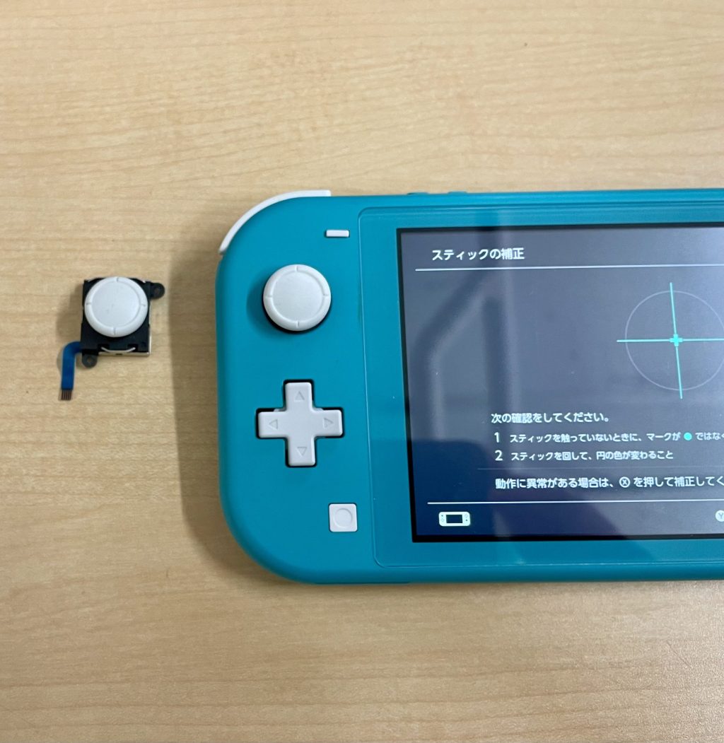 Nintendo Switch Lite アナログスティック交換修理