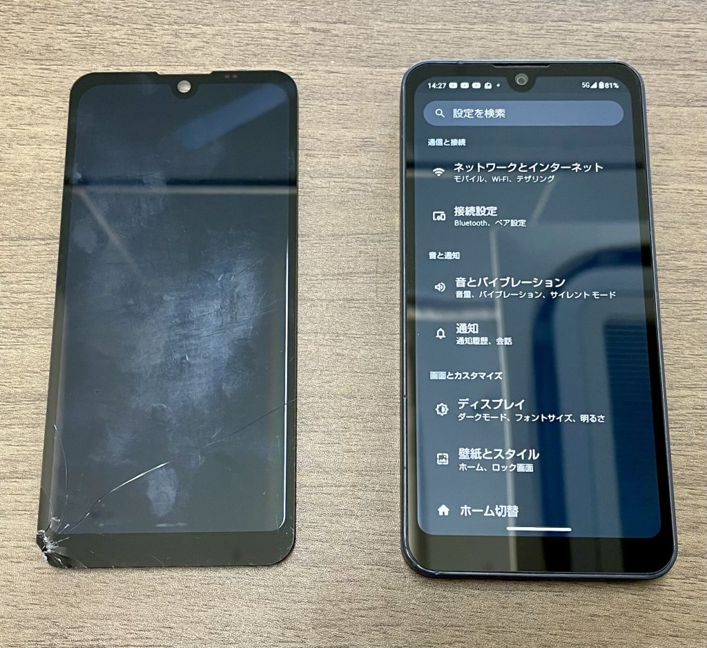AQUOS wish3 画面交換修理