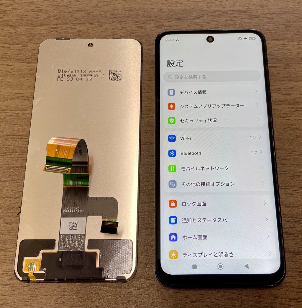 Xiaomi Redmi 12 5G 水没画面交換修理