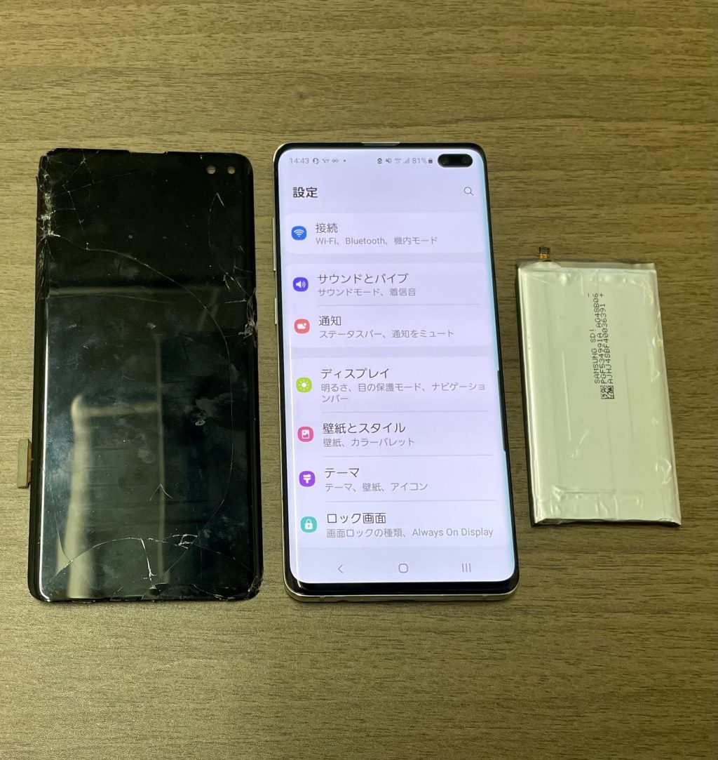 Galaxy S10+ 画面&バッテリー交換修理
