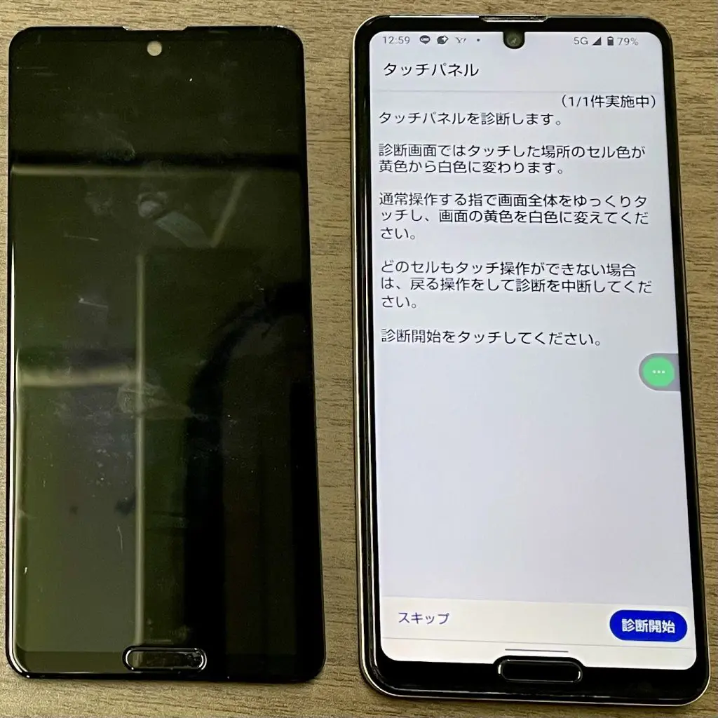AQUOS R5G 画面交換修理｜iPhone修理スマホ修理堂