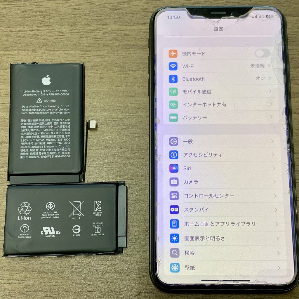 iPhone XS Max バッテリー交換修理
