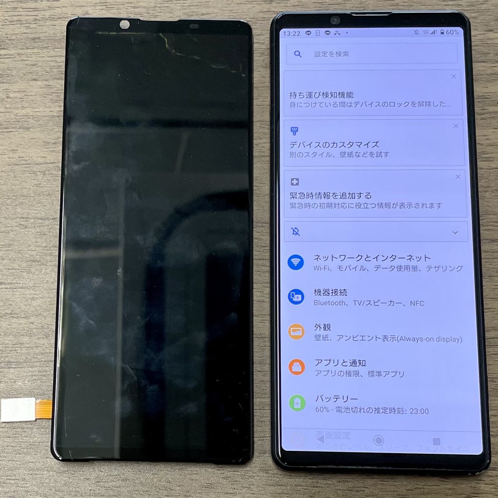 Xperia 1 Ⅱ 画面交換修理