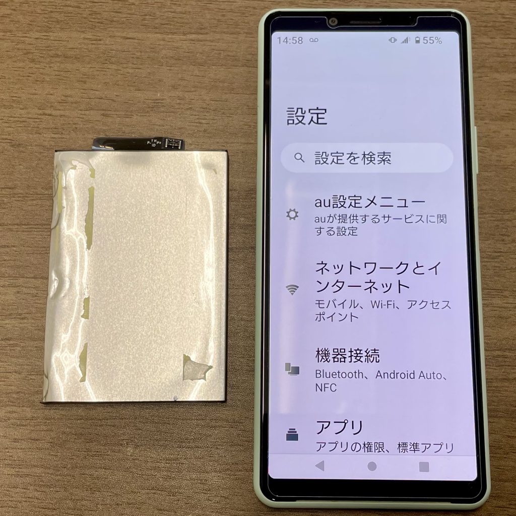 Xperia 10 Ⅱ バッテリー交換修理