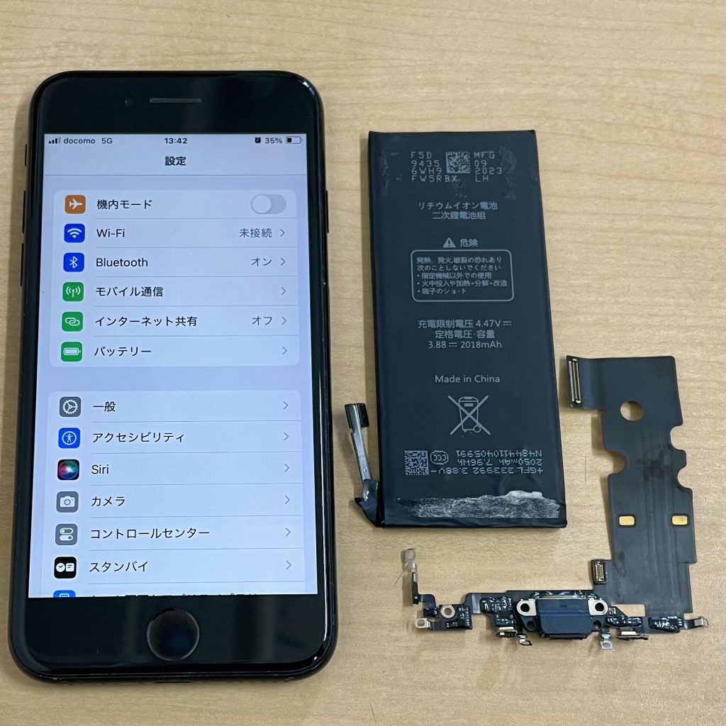 iPhone SE (第3世代) 充電故障、バッテリー交換修理