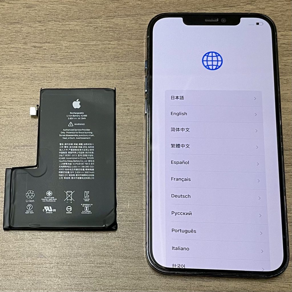iPhone 12 Pro Max バッテリー交換修理