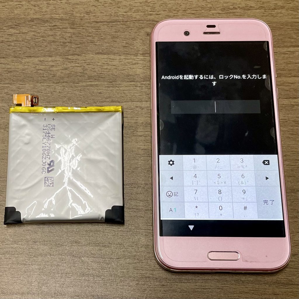 AQUOS R バッテリー膨張交換修理