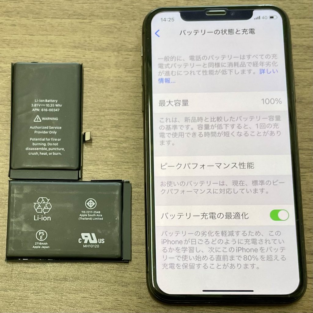 iPhone X バッテリー交換修理