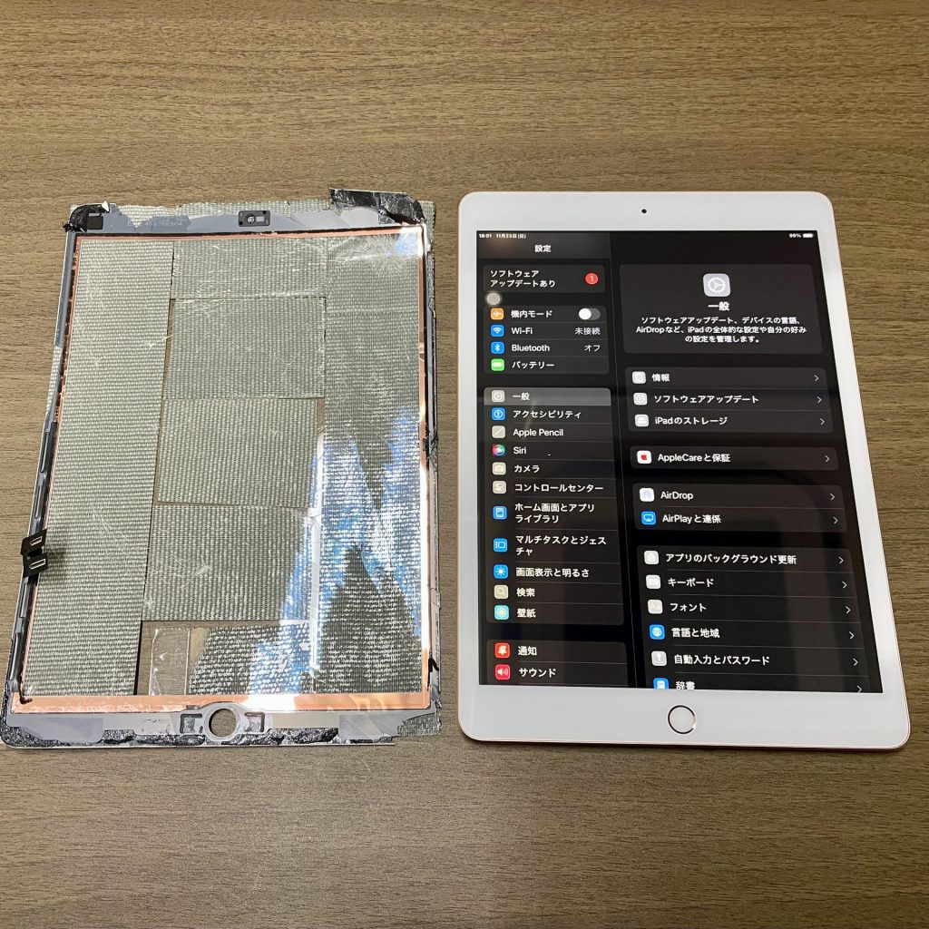 iPad (第8世代) 画面ガラス割れ修理