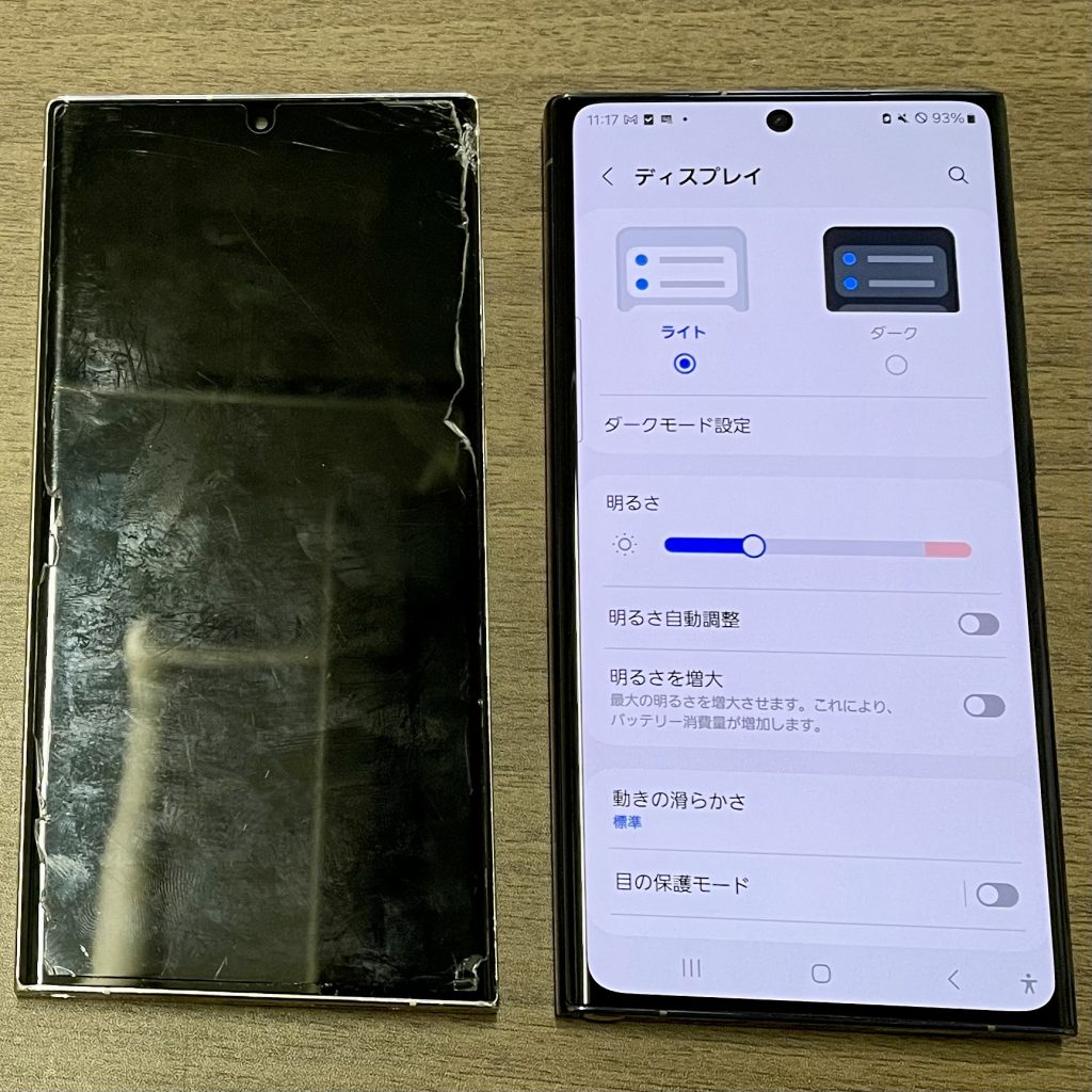Galaxy S23 Ultra 画面交換修理