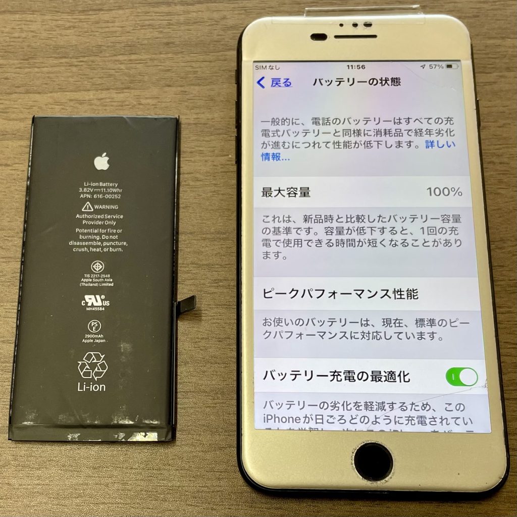 iPhone 7 Plus バッテリー交換修理