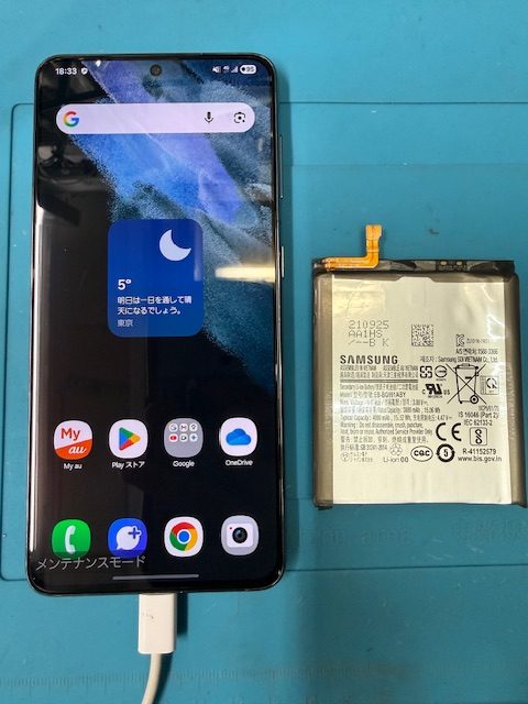 Galaxy S21 5Gバッテリー交換修理のご依頼!