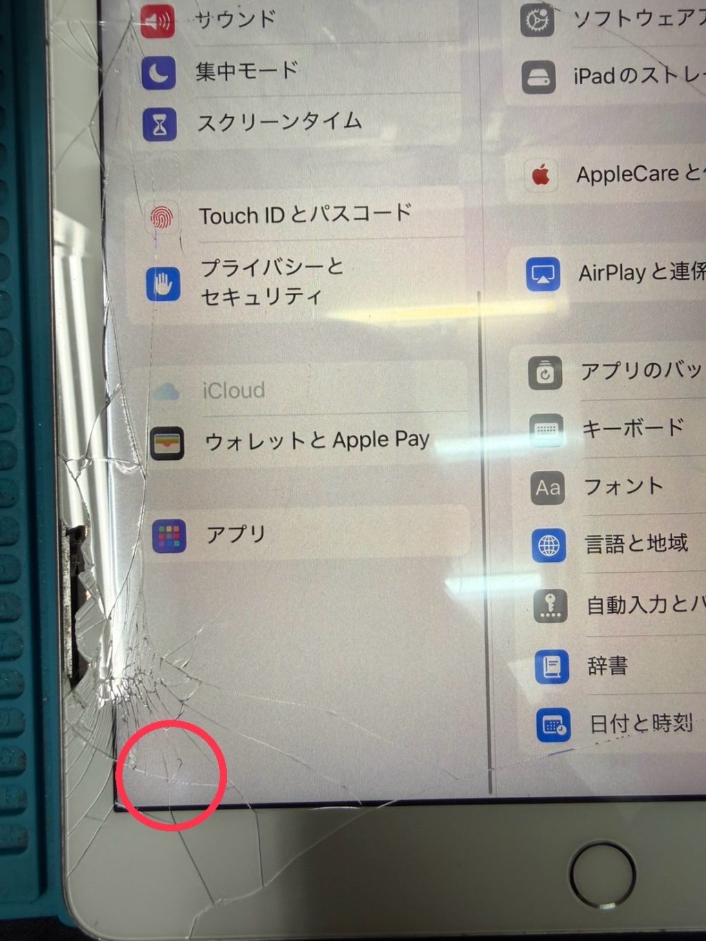 iPad(第7世代)フロントガラス・液晶同時修理のご依頼!