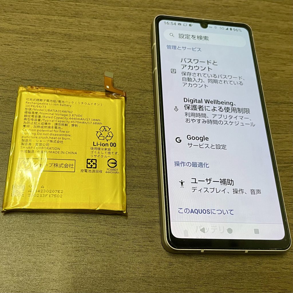 AQUOS sense7 バッテリー交換修理