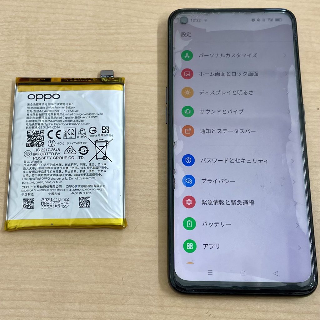 OPPO Reno5 A バッテリー交換修理