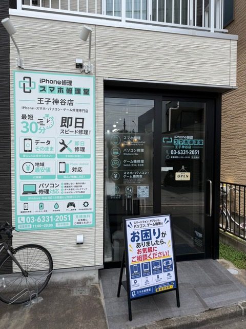 王子神谷店