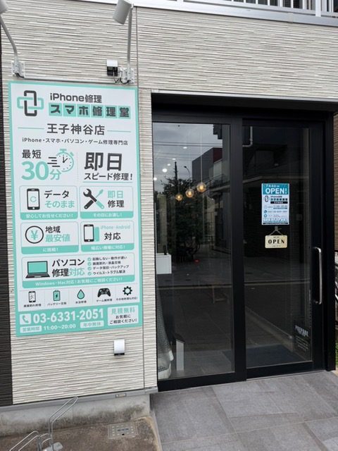 王子神谷店