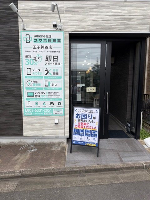 王子神谷店