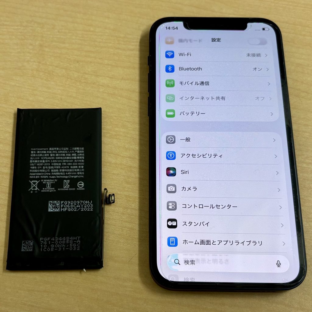 iPhone 12 バッテリー交換修理