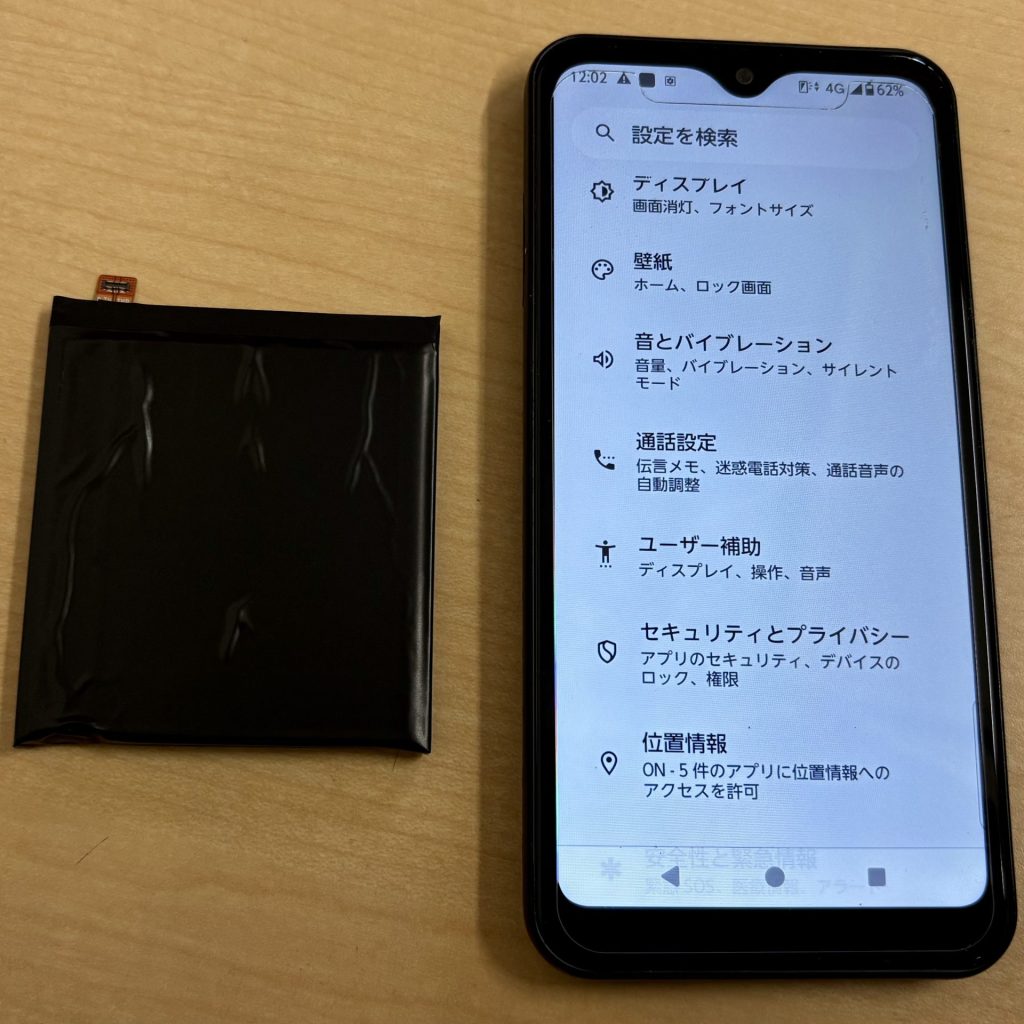 arrows We バッテリー交換修理