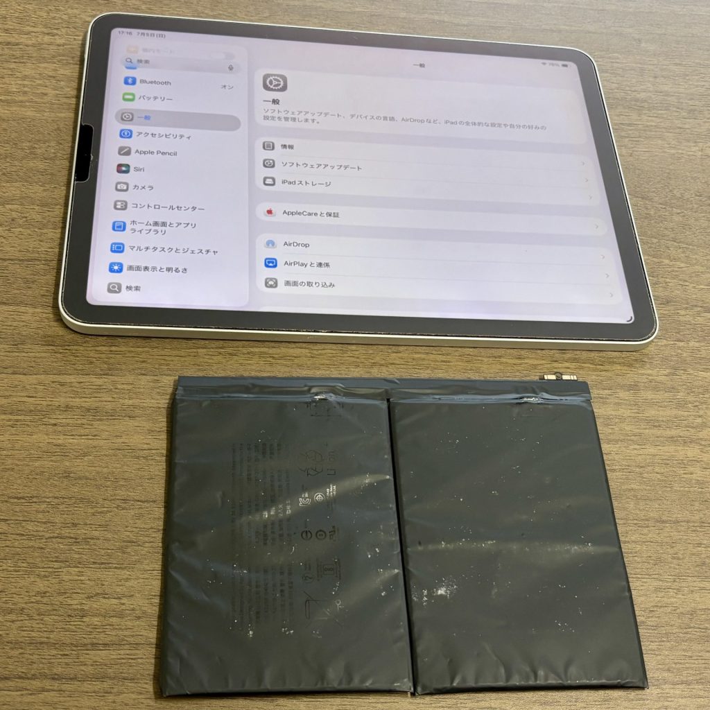 iPad Air (第4世代) バッテリー交換修理