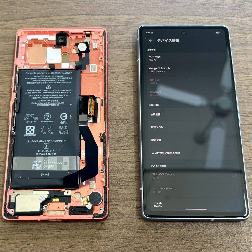 Google Pixel 7a 画面故障修理