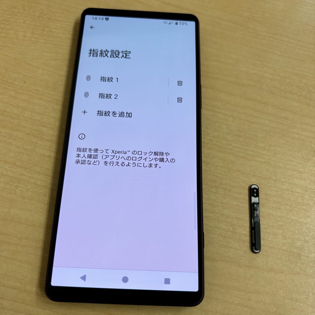 Xperia 1 Ⅳ 指紋認証不良修理
