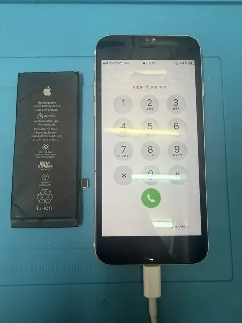 王子】iPhone SE（第2世代）バッテリー交換修理！バッテリー最大容量77