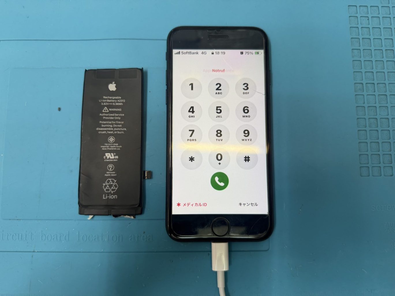 王子本町からiPhone SE 第2世代のバッテリー交換修理でご来店いただきました!