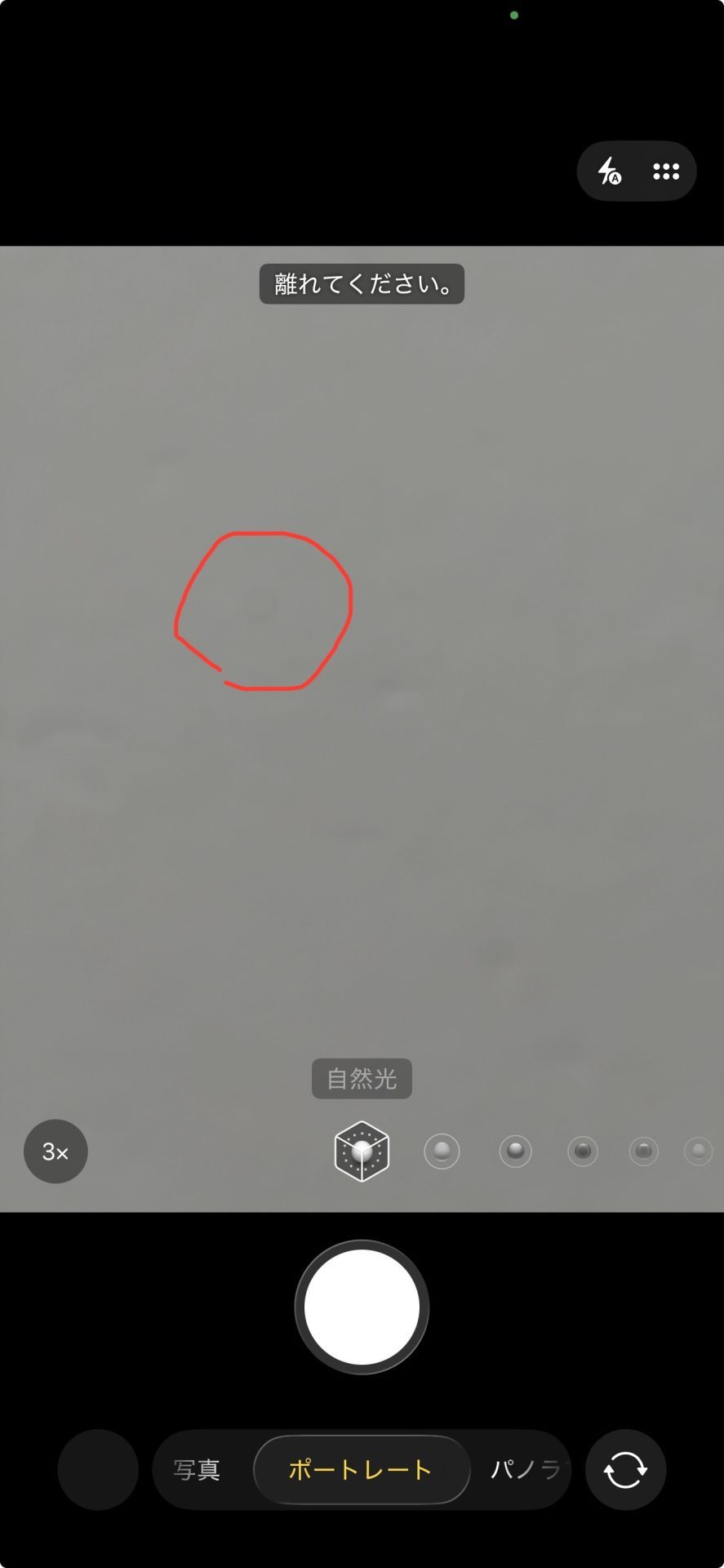 iPhone13ProMaxアウトカメラ交換修理のご依頼!