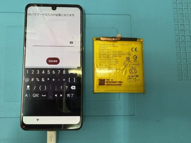 王子駅からAQUOS zero5G basicのバッテリー交換修理でご来店いただきました!
