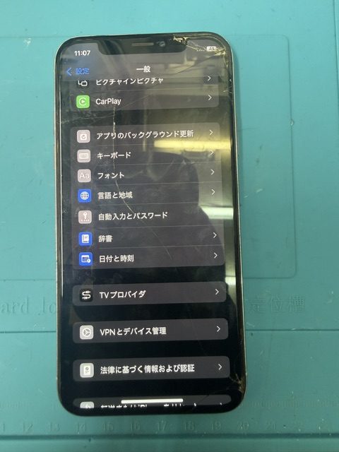 王子駅からiPhone XSのガラス割れ修理でご来店いただきました!