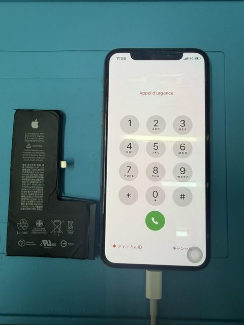 王子駅からiPhone XSのバッテリー交換修理でご来店いただきました!
