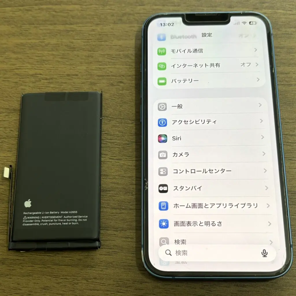 iPhone 13 バッテリー交換修理｜iPhone修理スマホ修理堂